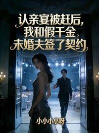 温知夏江屿承在线阅读