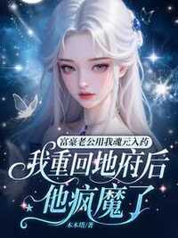林妍何泽在线阅读