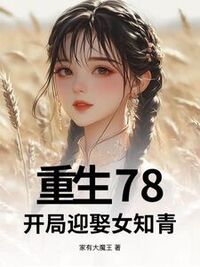 陈天河林幼薇在线阅读