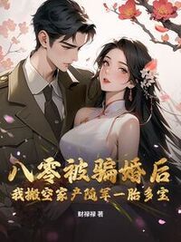 乔未晞季临川在线阅读