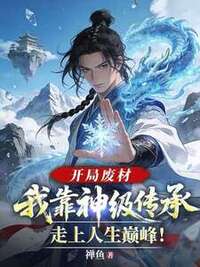 萧临海幽兰在线阅读