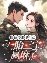 时夏阎厉在线阅读