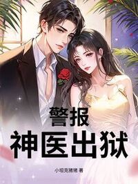 陈祸江艾薇在线阅读