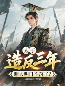 朱标苏若晴在线阅读