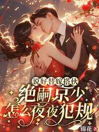 白清浅霍远征在线阅读