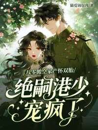 黎樾江敛在线阅读