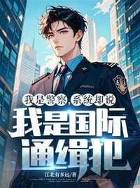 杨凯安然在线阅读