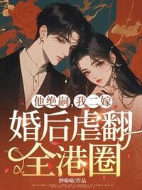 沈知夏霍靳昼在线阅读
