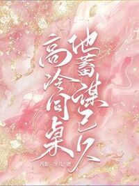 秦璐江侨生在线阅读