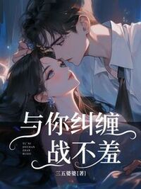 倪一雪江湛在线阅读