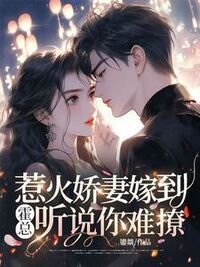 林笑安霍晔霆在线阅读