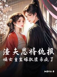 甘云纾谢临渊在线阅读