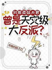 姜岁柳执在线阅读