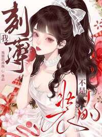 乔映钟树白在线阅读