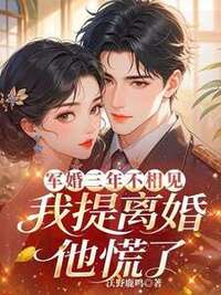 重生提离婚，高冷夫君秒变舔狗在线阅读