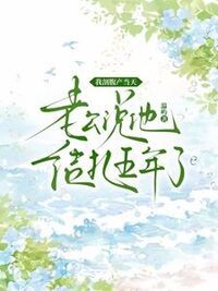 我剖腹产当天，老公说他结扎五年了在线阅读