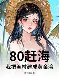 周海宋柔在线阅读