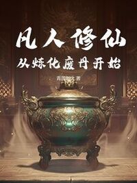 陈山慕容羲在线阅读