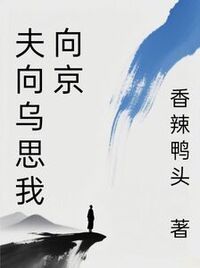 周斯年夏荞叶楚音在线阅读