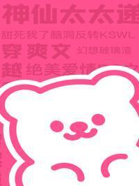 重生后，我用妈妈身体手撕全家在线阅读