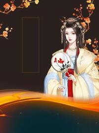 恋爱脑女配觉醒后，带着儿子坐拥万贯家财在线阅读