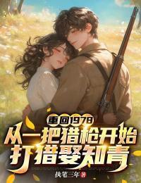 杨奇林清妍在线阅读