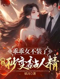苏凝顾溟禹在线阅读