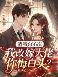 沈清梨程宴礼在线阅读