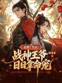 沈星澜明鹤峥在线阅读