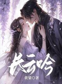 长云吟在线阅读