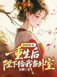 宋凝脂谢无妄在线阅读