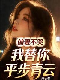 宁黎杨慕灵在线阅读