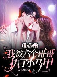 顾念司夜爵在线阅读