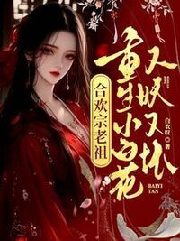 元姝书临渊在线阅读