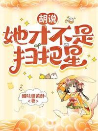 被全家抛弃后，灾星成王府团宠在线阅读