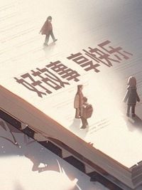 愈喻症方法论在线阅读
