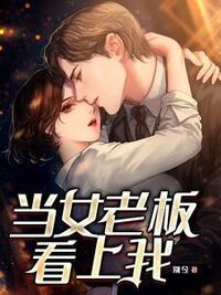 王俊杰柳清清在线阅读