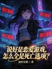 叶星林薇薇在线阅读