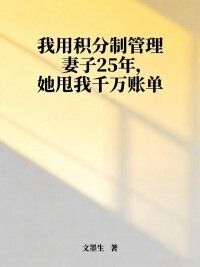 蒋舟苏晴在线阅读