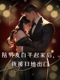 温冉冉陈一凡在线阅读