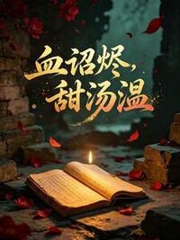 萧允沈绵绵在线阅读