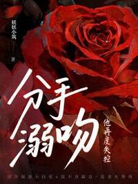 分手溺吻，他再度失控在线阅读