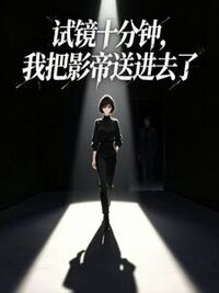 守望崖在线阅读