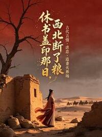 缅北水牢，我送老公上路在线阅读