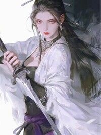 开山祖师爷被欺辱后，全剑宗悔断肠在线阅读