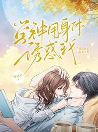 假如我是菟丝花在线阅读