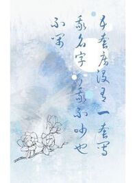 五套房没有一套写我名字，我不吵也不闹在线阅读