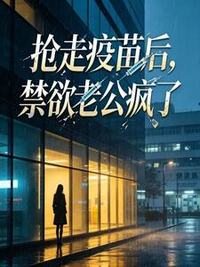 陆瑾洲温棠在线阅读