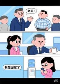被抢功劳后，家族财团坐不住了在线阅读