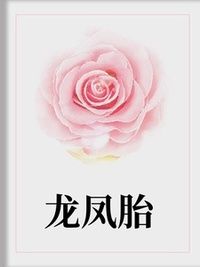 女儿葬礼时我送全家火葬场在线阅读